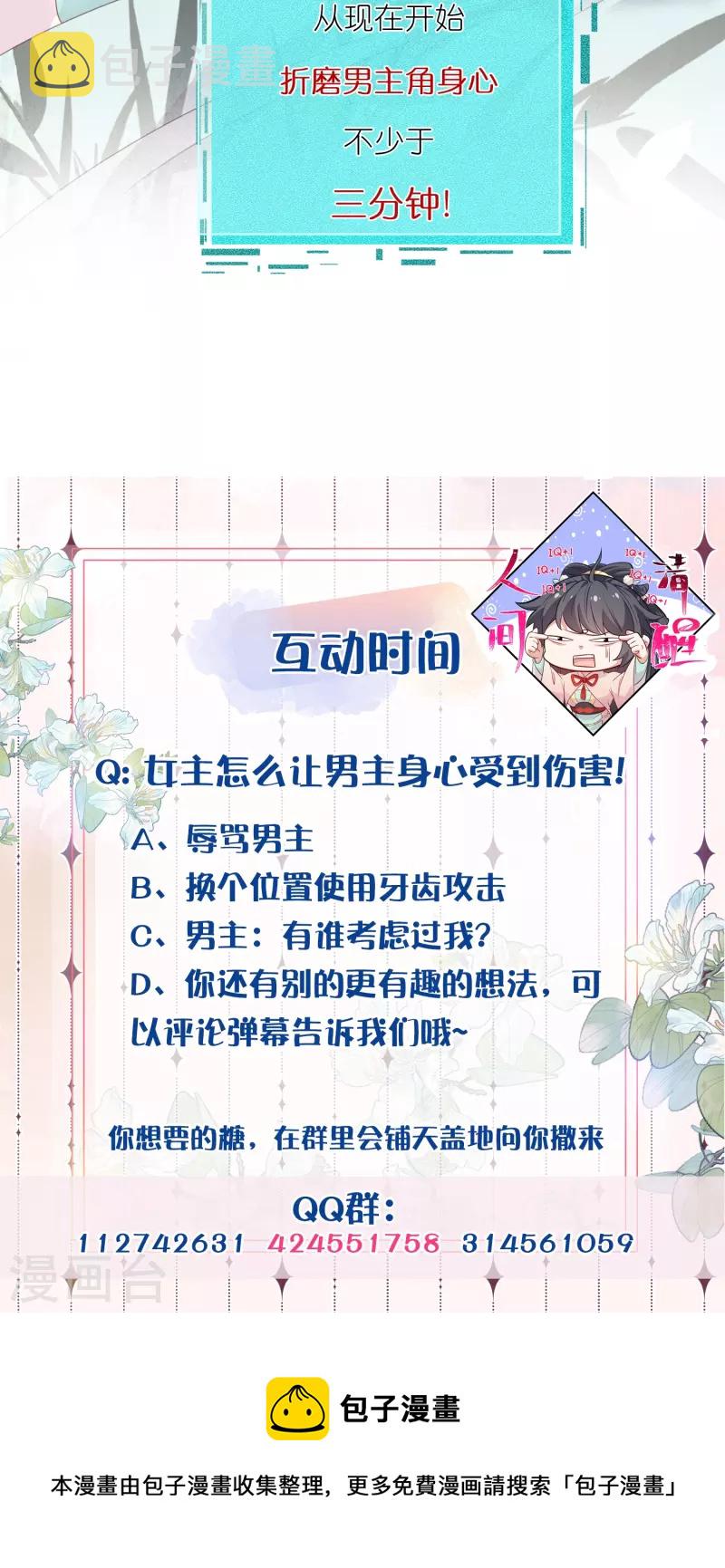 第60话 你打算什麽时候松开你的牙29
