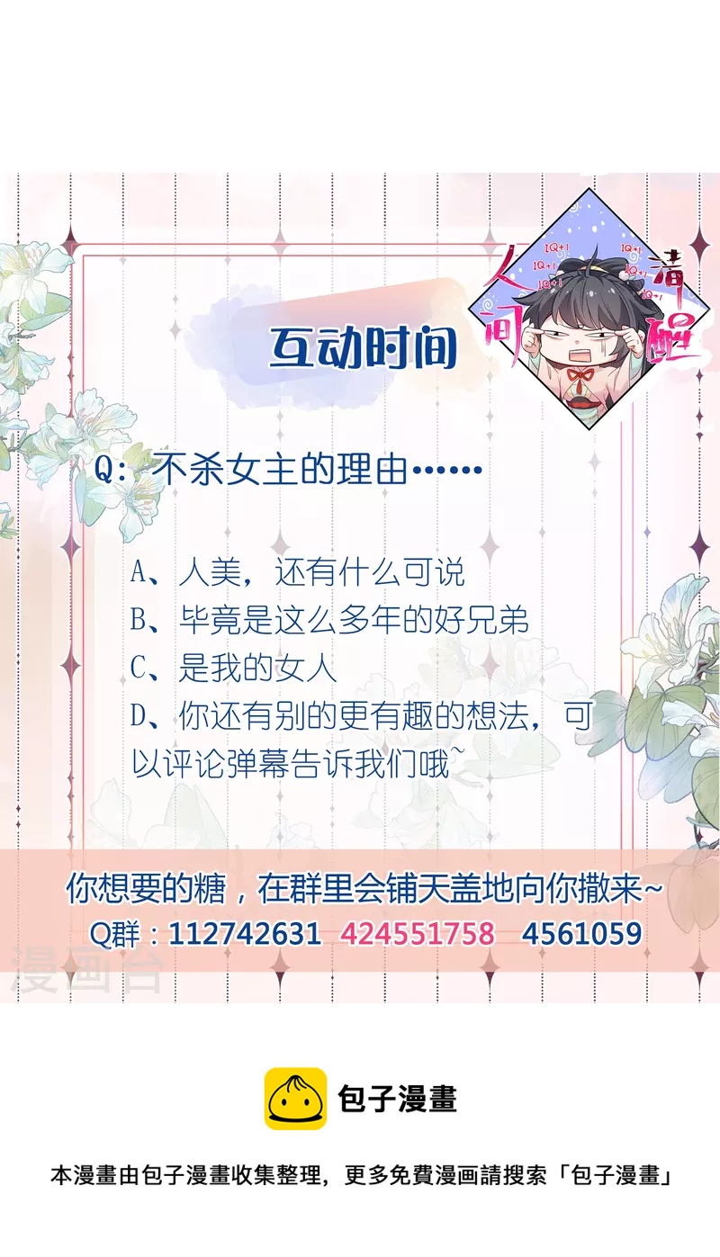 第55话 平平无奇的推理小能手24