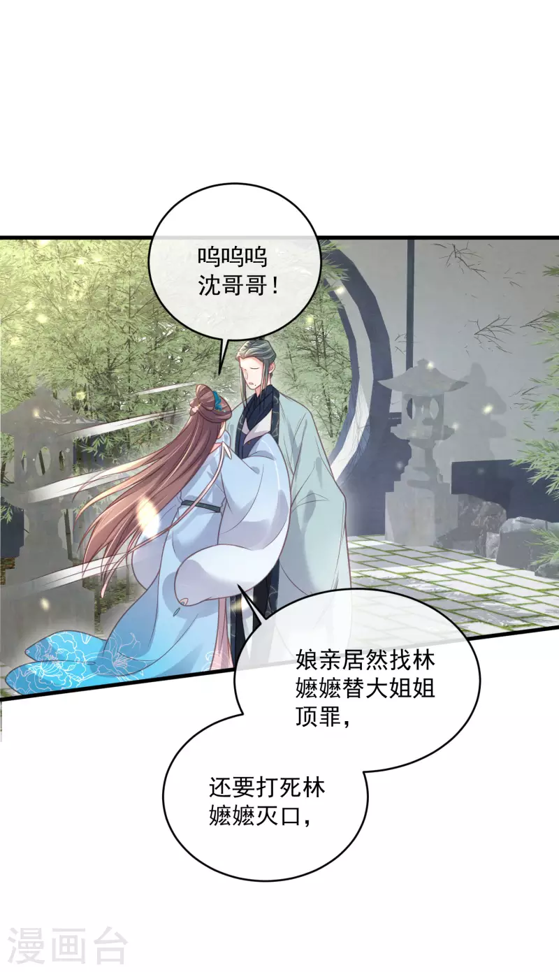 第49话 是我得不到的，只有毁掉17