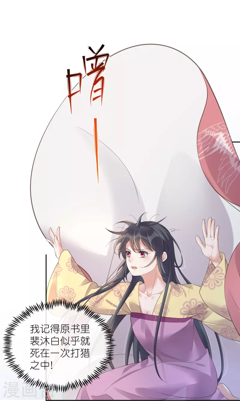 第107话 这位孔雀似的哥哥是谁？12