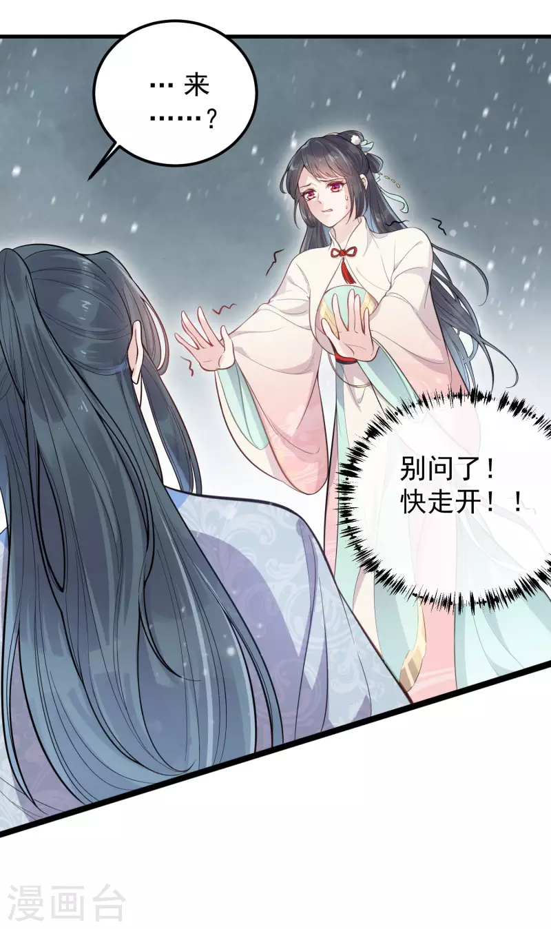 第1话 穿越後的我竟然骑在一位美少年身上32
