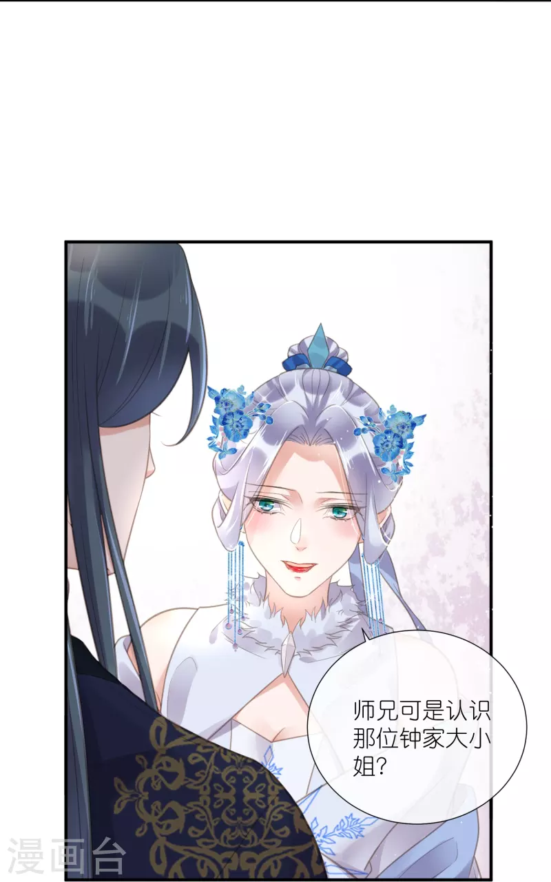 第74话 初吻来得有点意外17