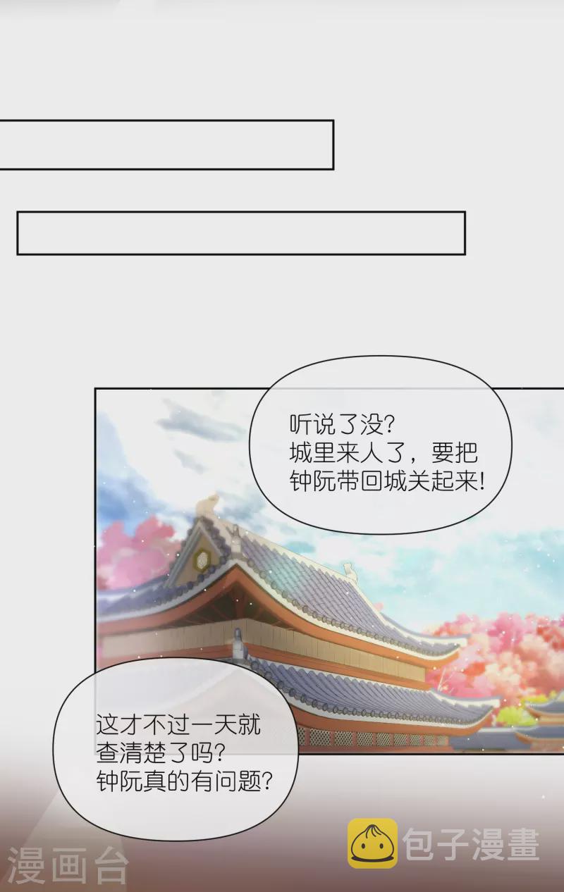 第104话 锺阮，趁现在快跑！21