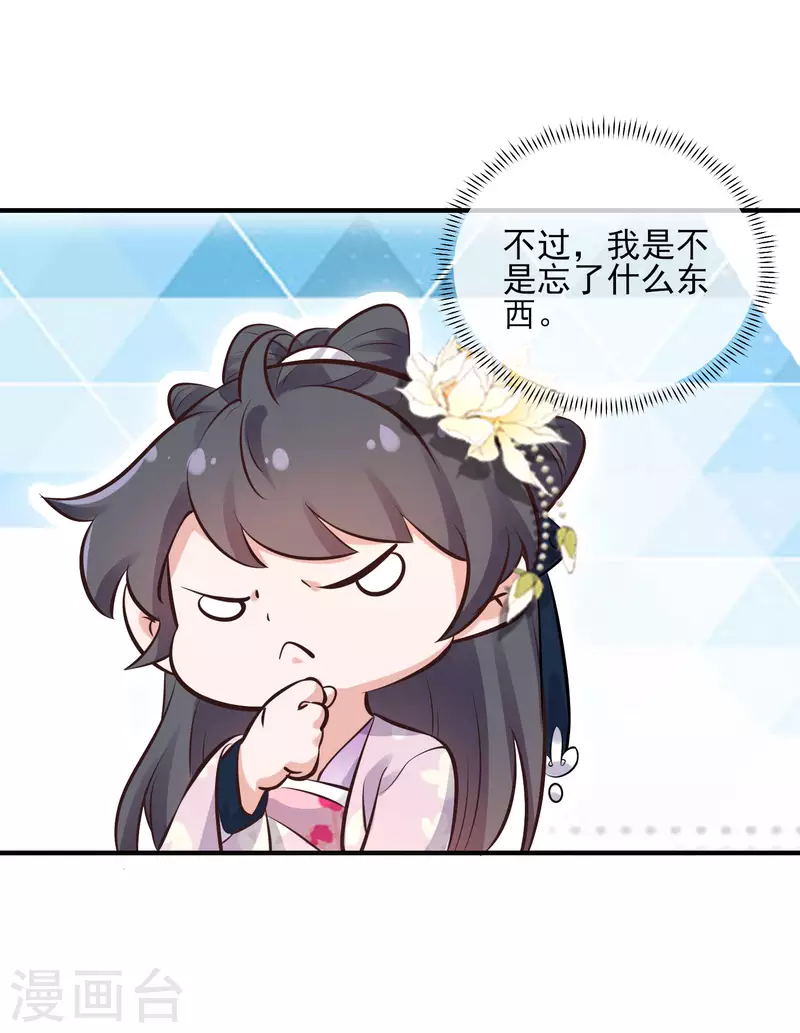 第21话 关起门来搞事情33