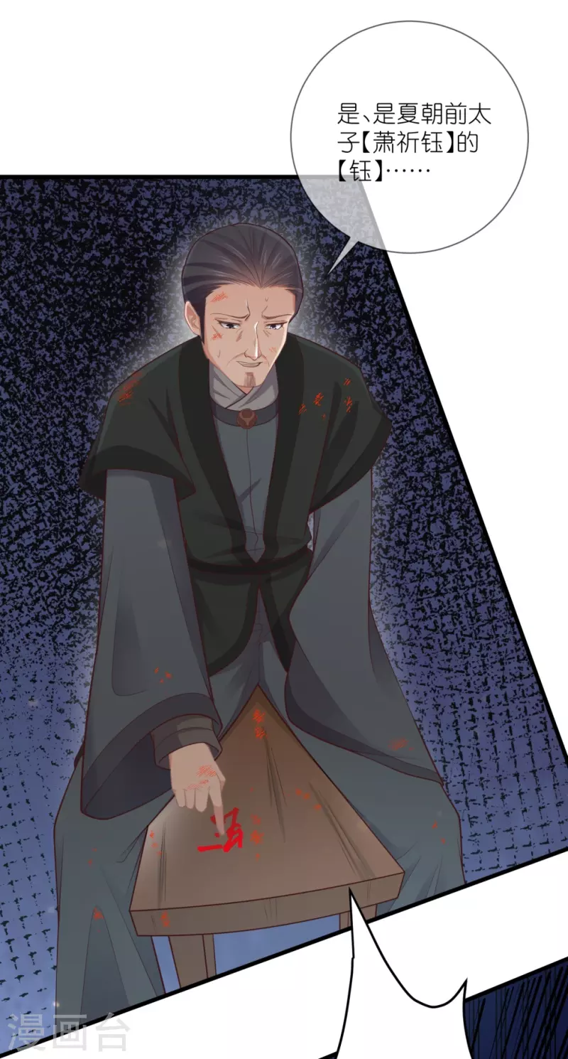第114话 惊，这男人在撒娇！30