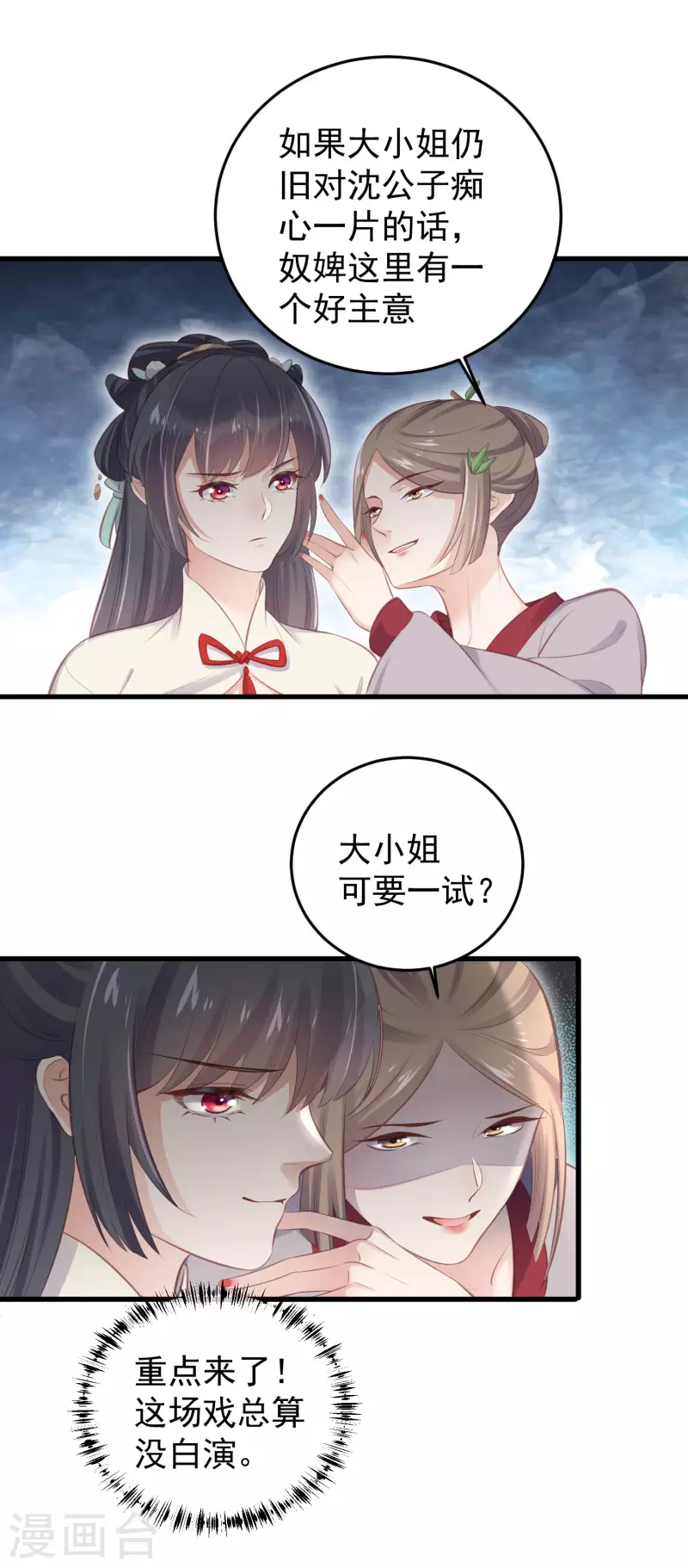 第15话 套路与反套路的终极奥义18
