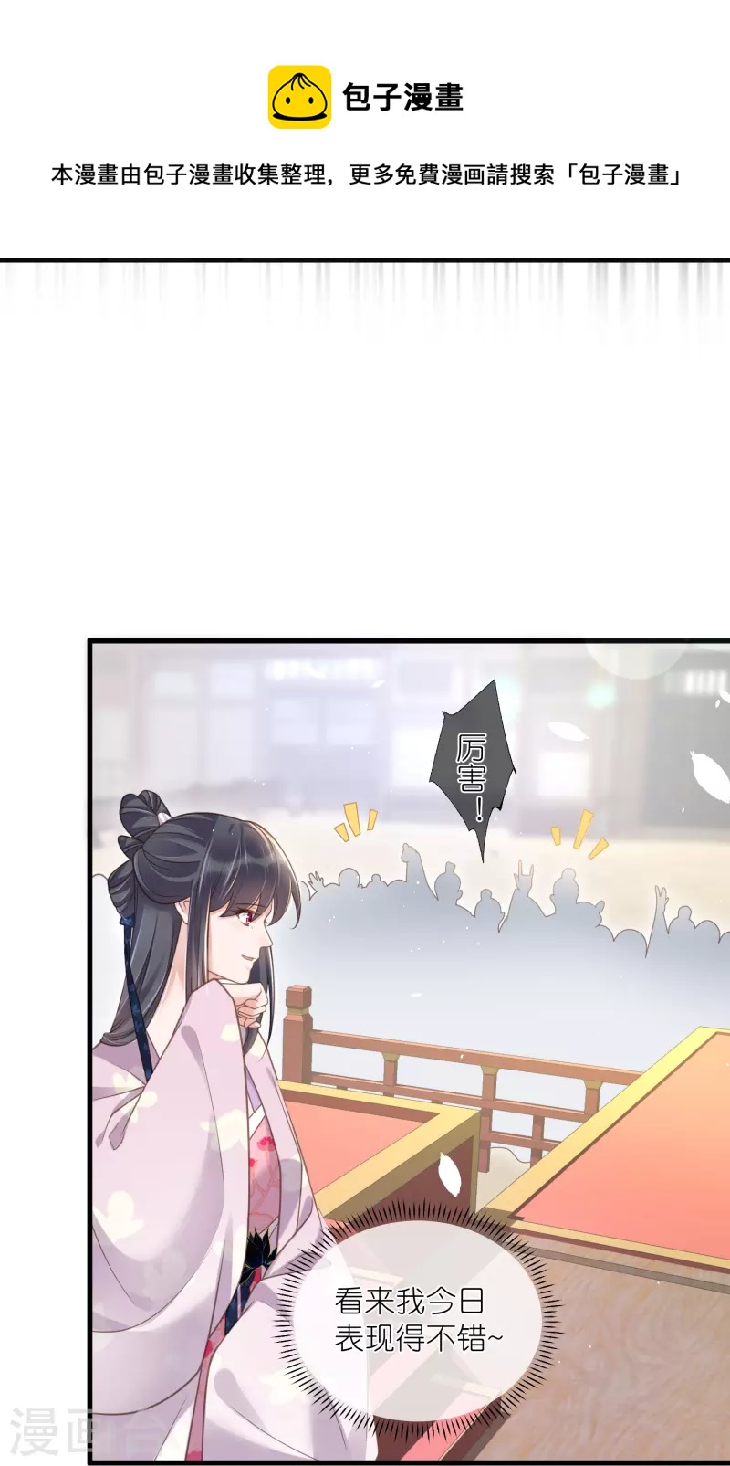 第64话 礼乐一舞惊艳衆人5