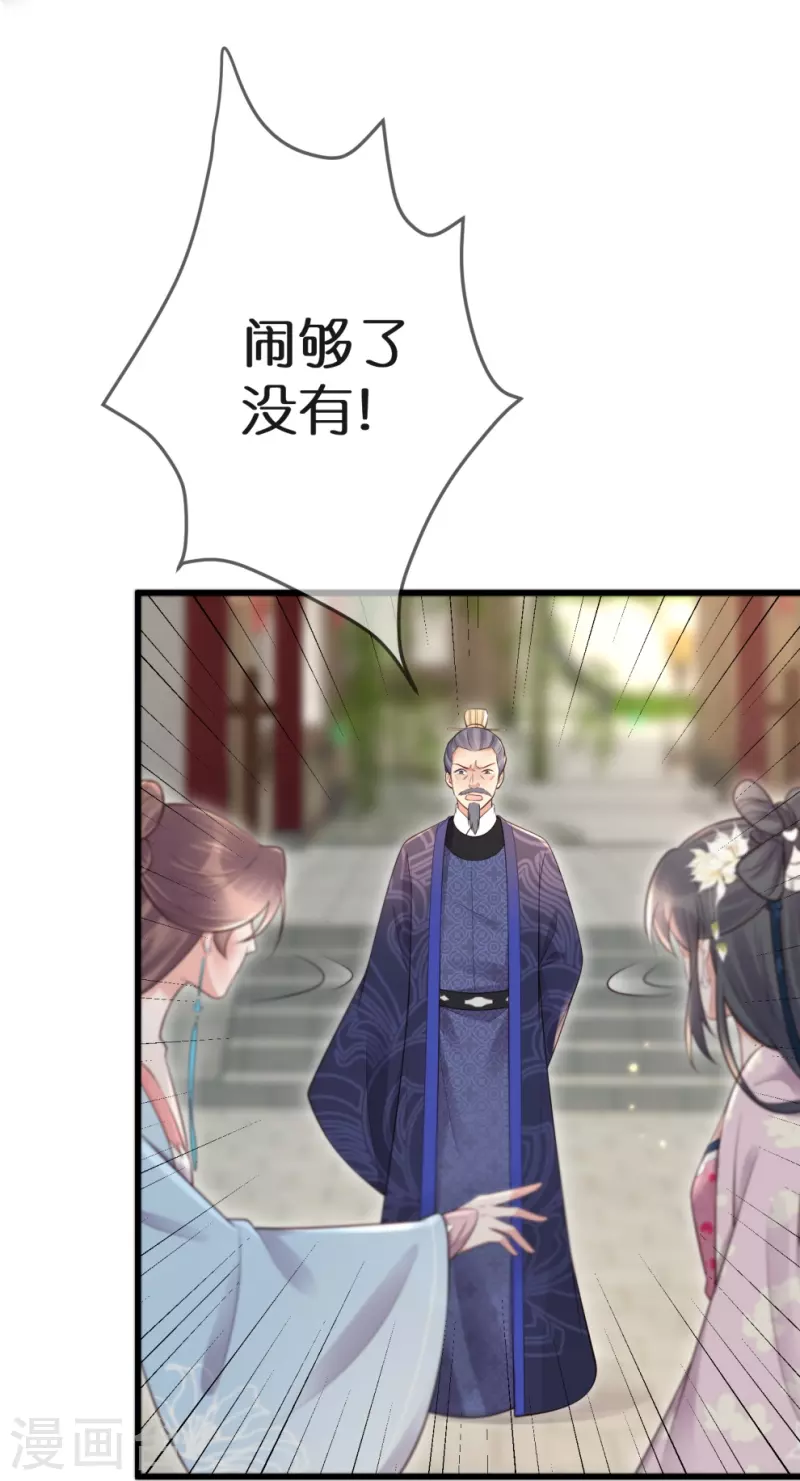 第120话 恶毒女配要下线！28