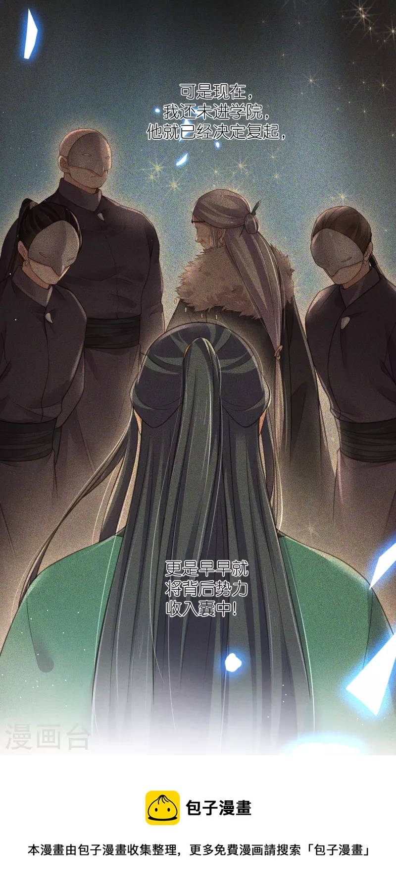 第77话 哈？我对季霄图谋不轨？20