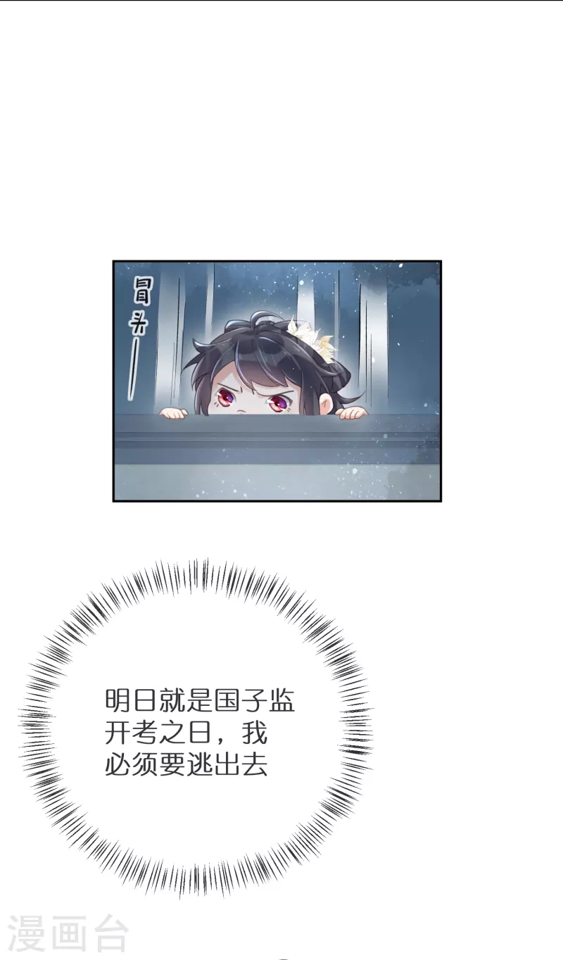 第60话 你打算什麽时候松开你的牙8