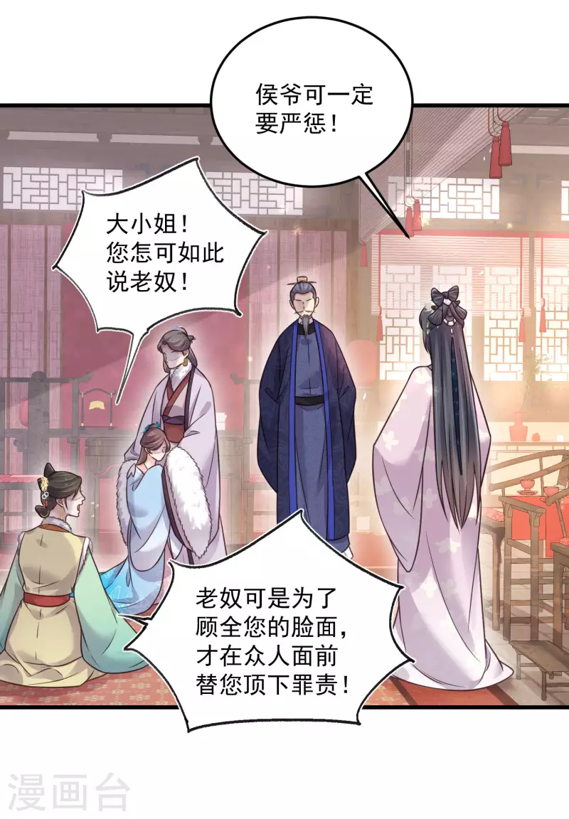 第46话 老虎不发威当我是喵咪麽14