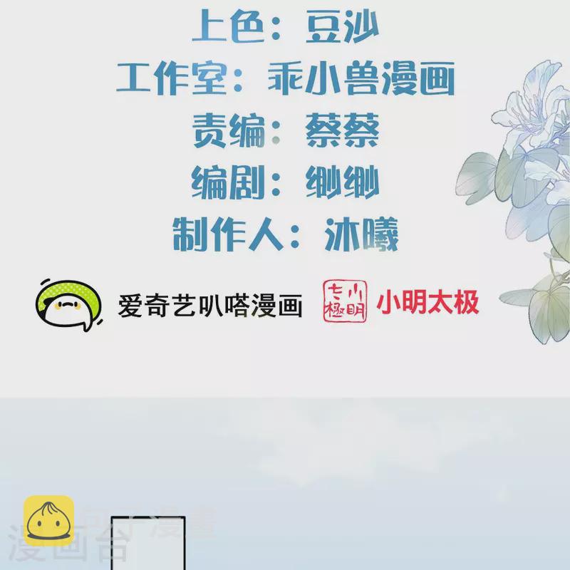 第117话 她要露出獠牙了1