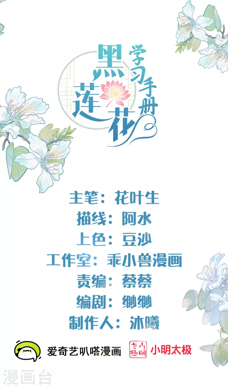 第46话 老虎不发威当我是喵咪麽1