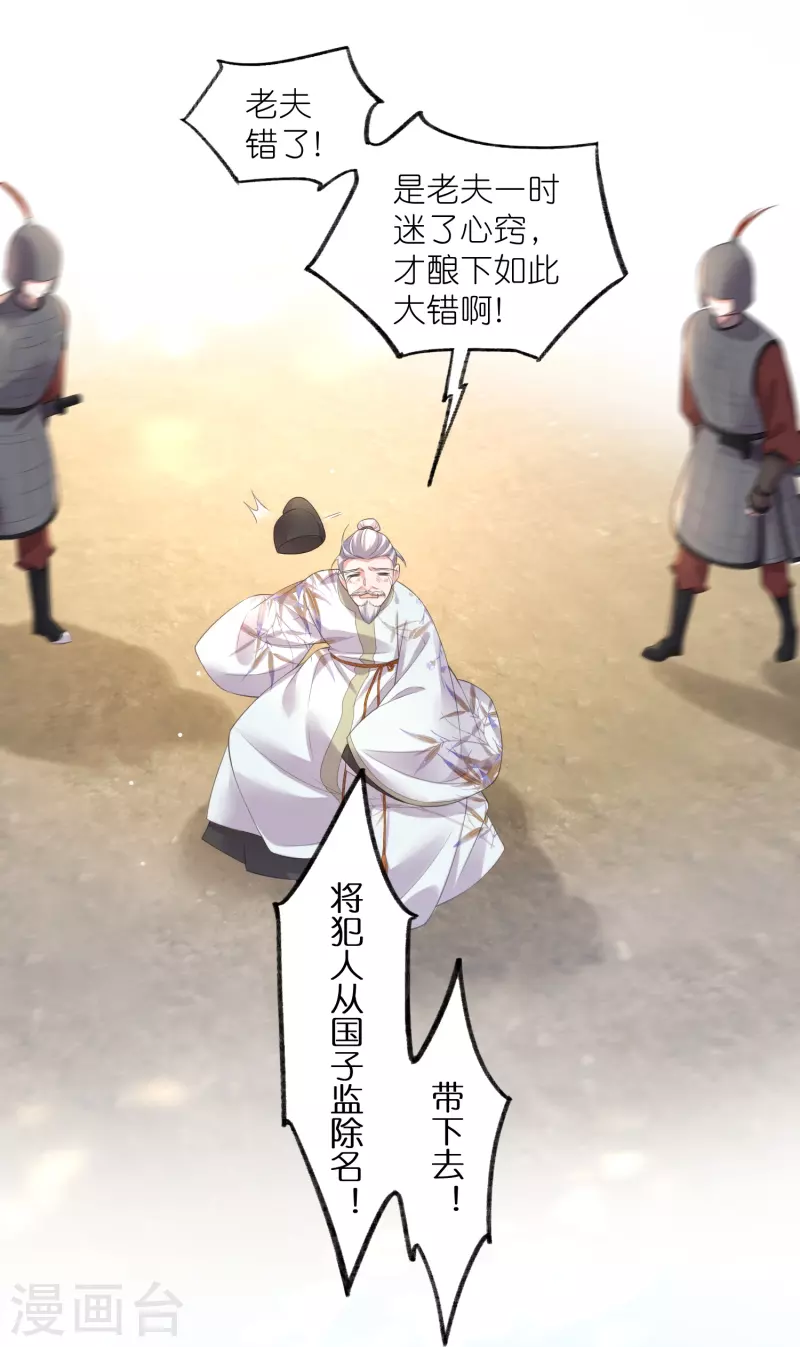 第106话 季霄！死傲娇！15