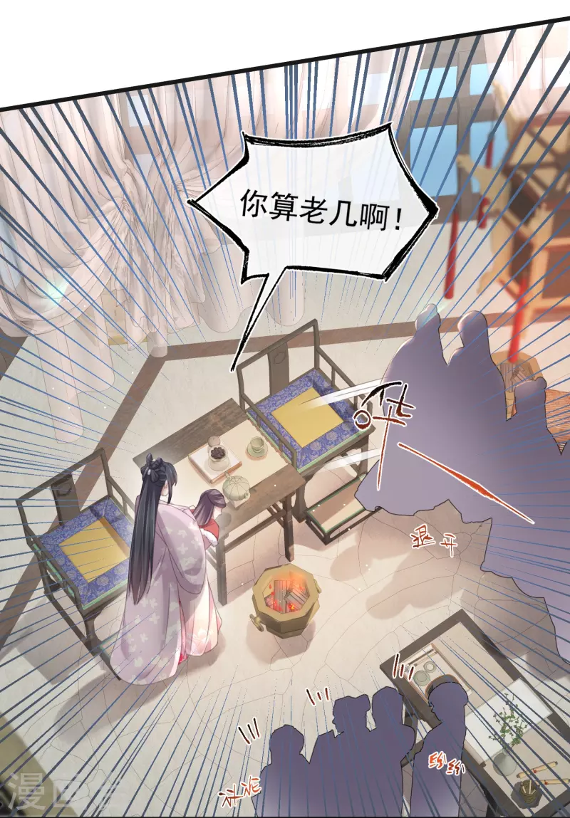 第57话 我的妹妹只能我来欺负23