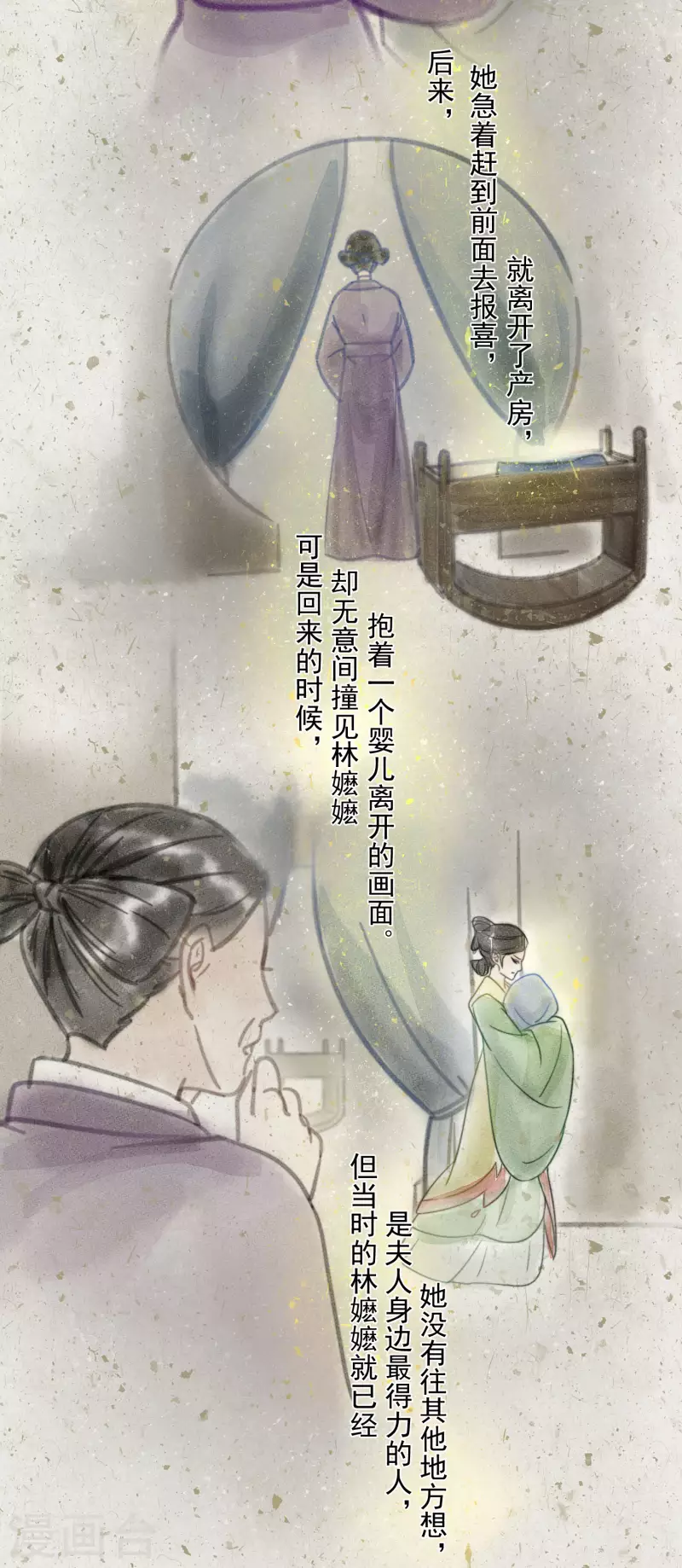 第38话 危！小姐姐看上我了18