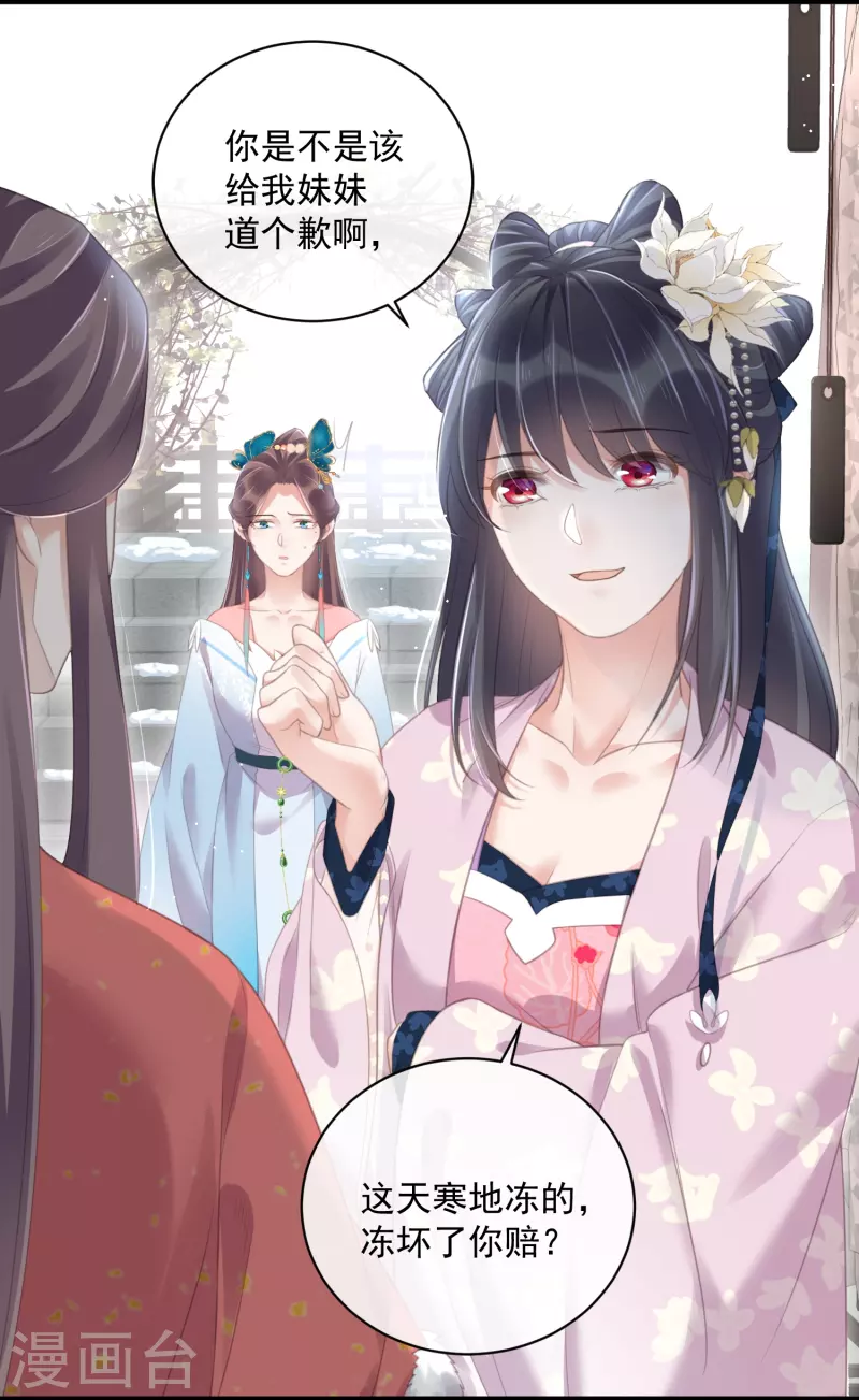 第57话 我的妹妹只能我来欺负19