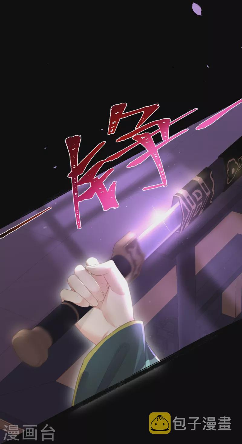 第71话 孤的女人你怎麽敢24