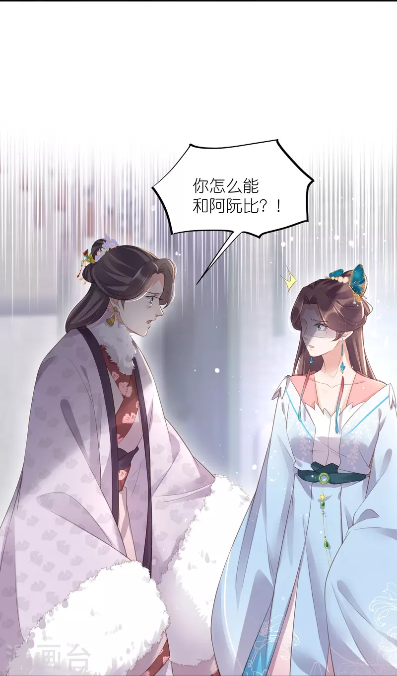 第91话 你怎麽能跟阿阮比7