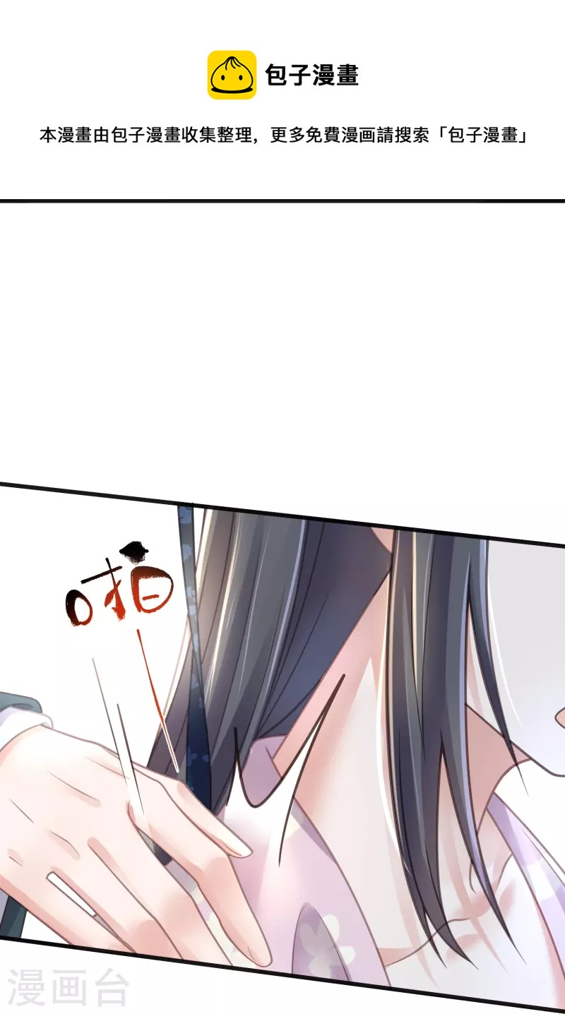 第61话 帮人帮到底大小姐28