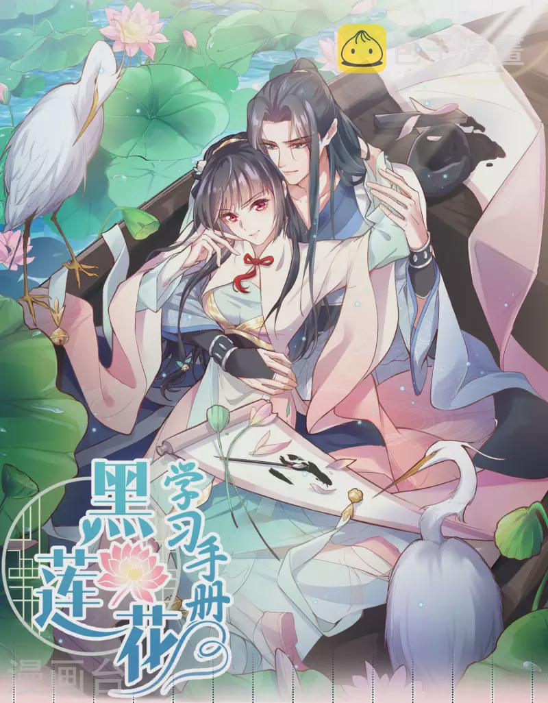 预告 穿越後，我走上了霸占美少年的巅峰21
