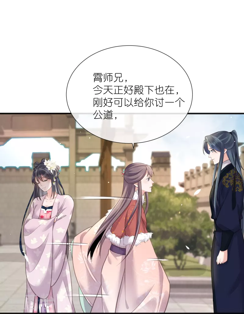 第75话 我的心思你不懂14