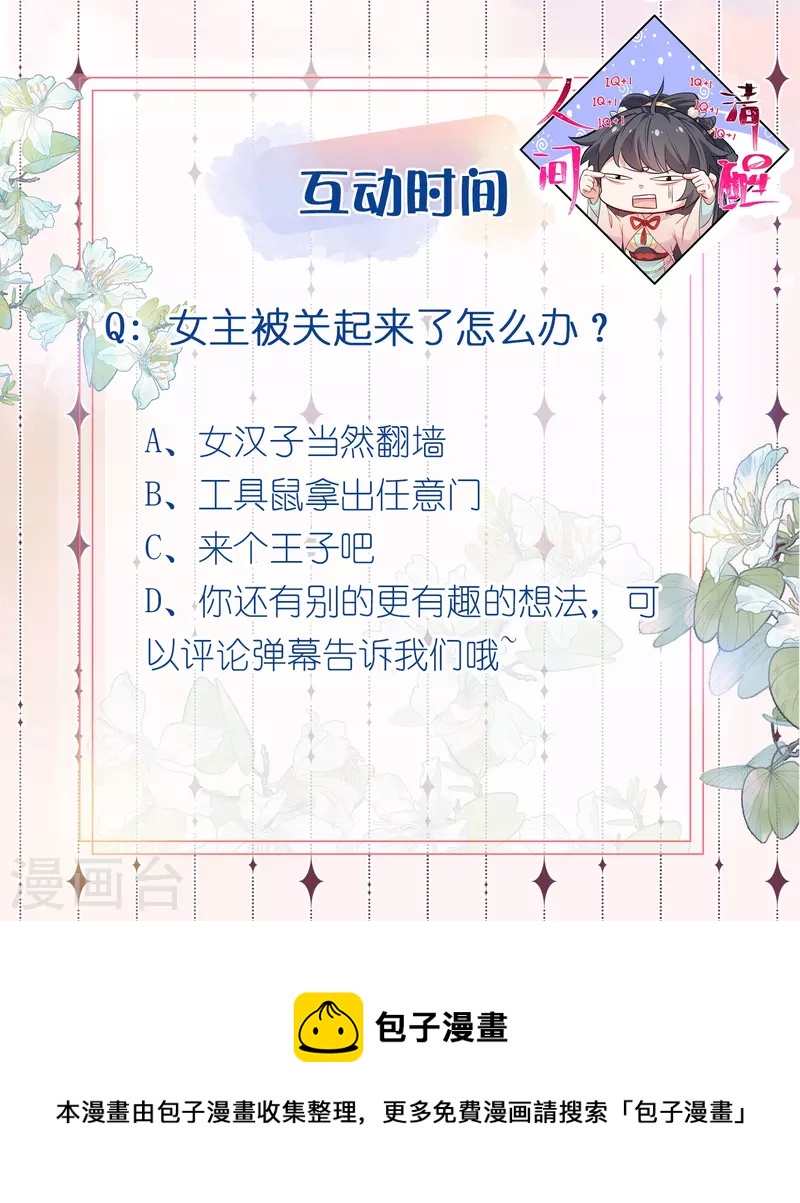 第59话 考试前一天被禁足34