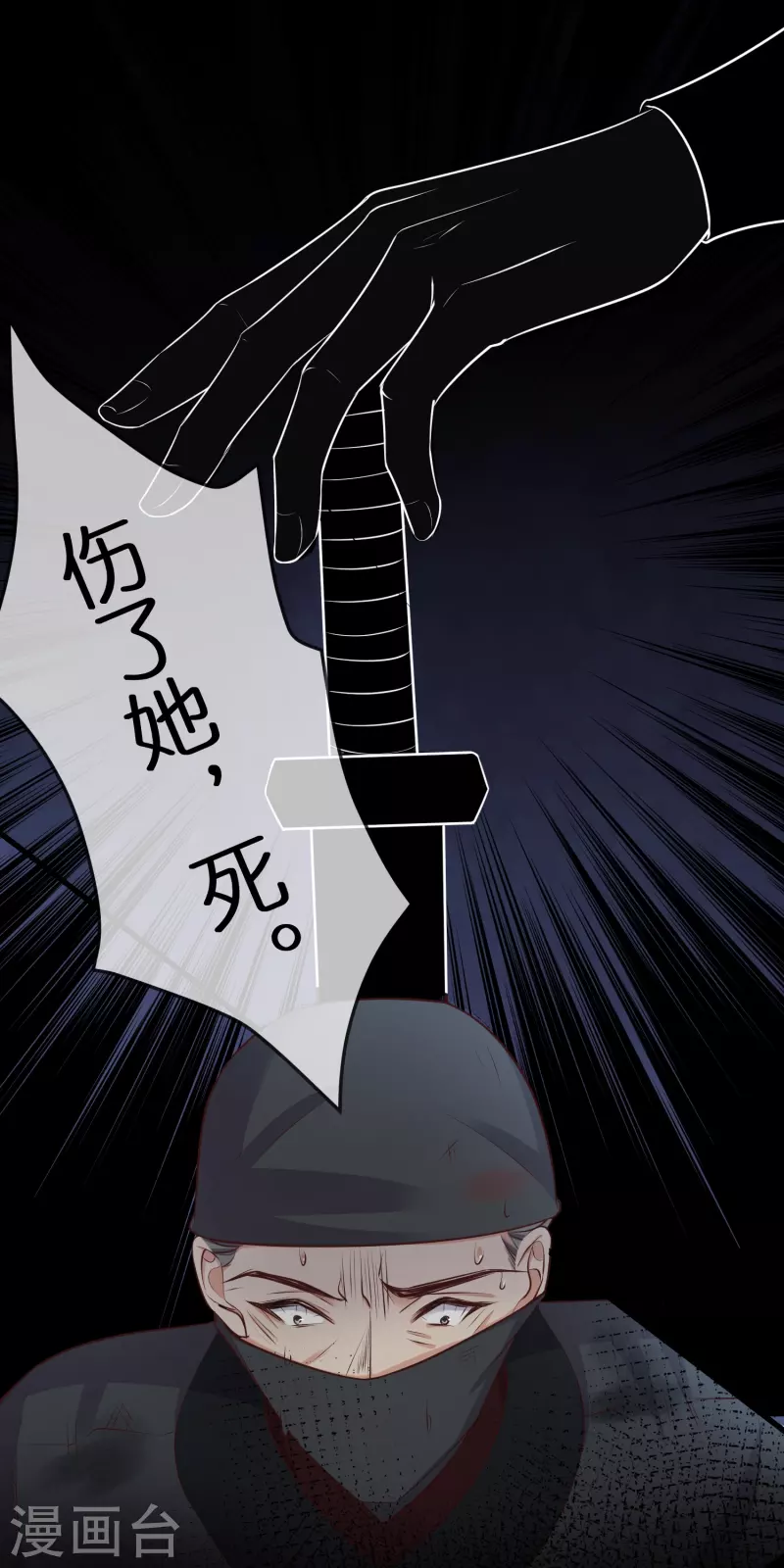 第111话 伤了她，死！36