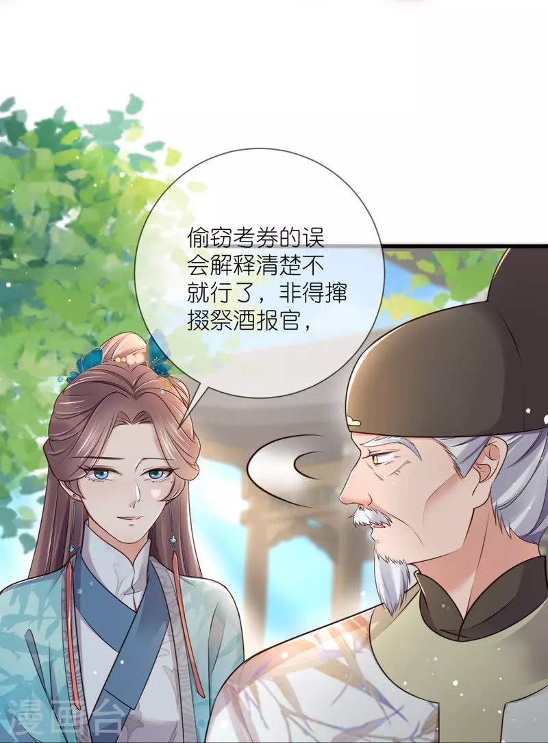 第99话 你最重要！39