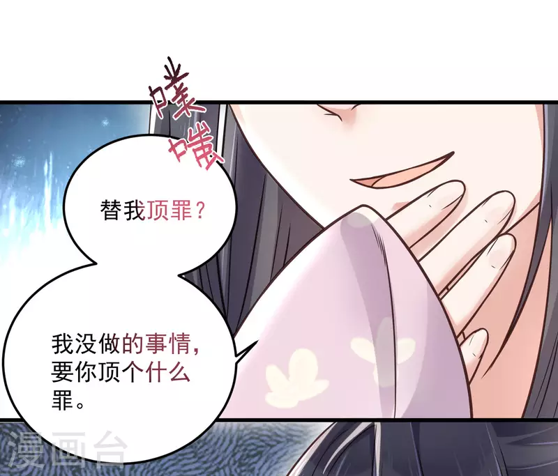 第46话 老虎不发威当我是喵咪麽15