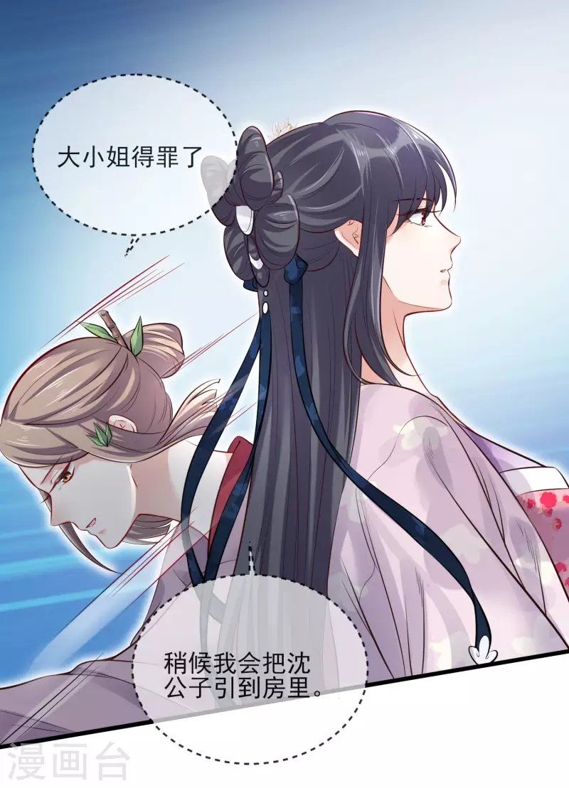 第19话 小树林的暧昧28