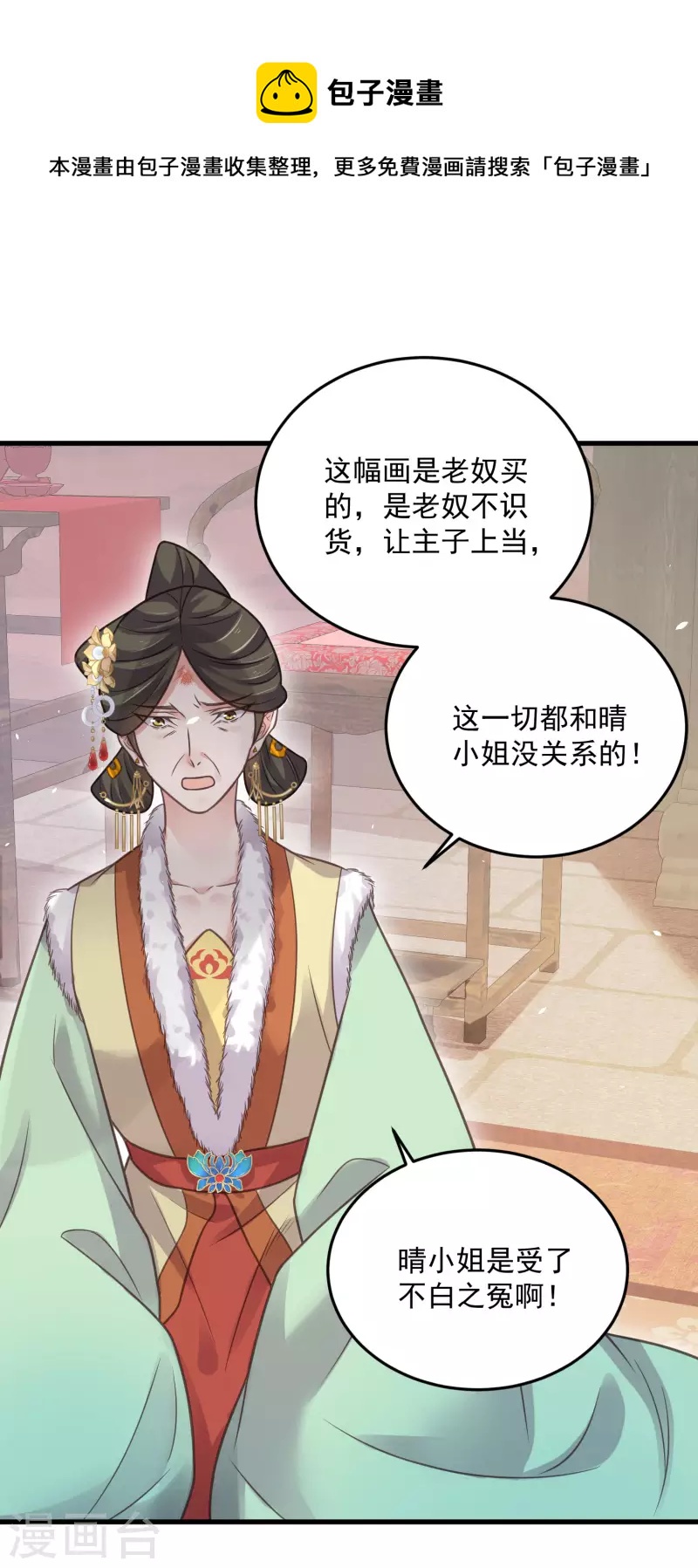 第46话 老虎不发威当我是喵咪麽12