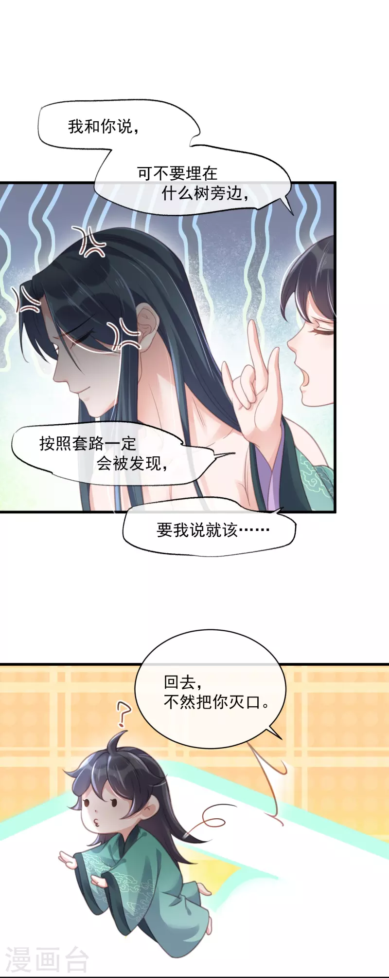 第55话 平平无奇的推理小能手11