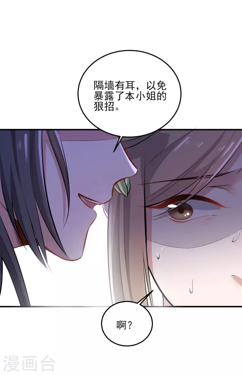 第16话 总有刁民想害我20