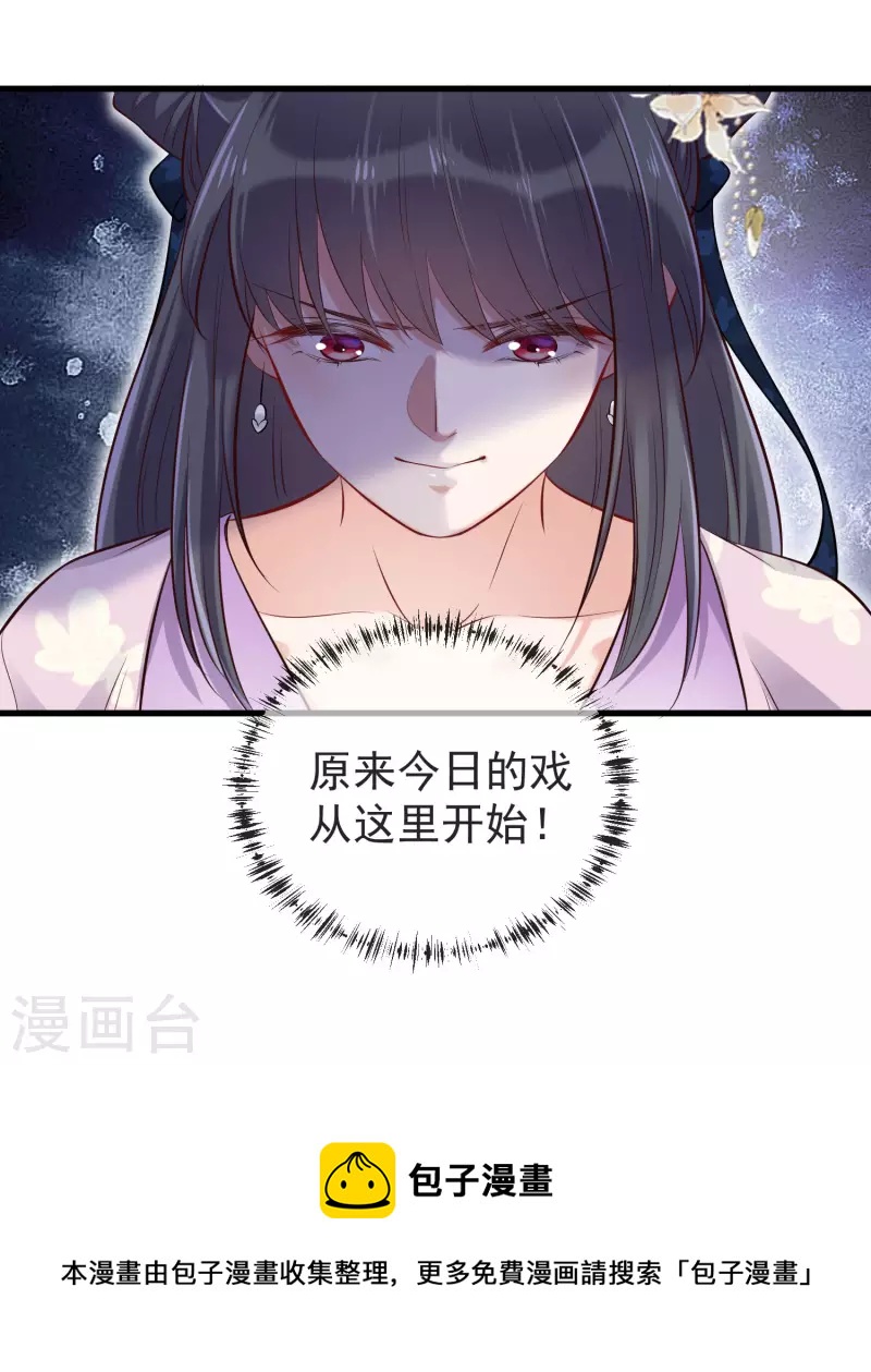 第19话 小树林的暧昧30