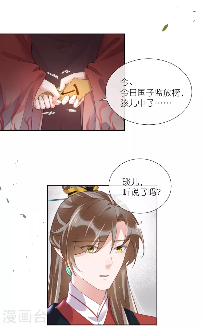 第78话 锺阮就是你啦6