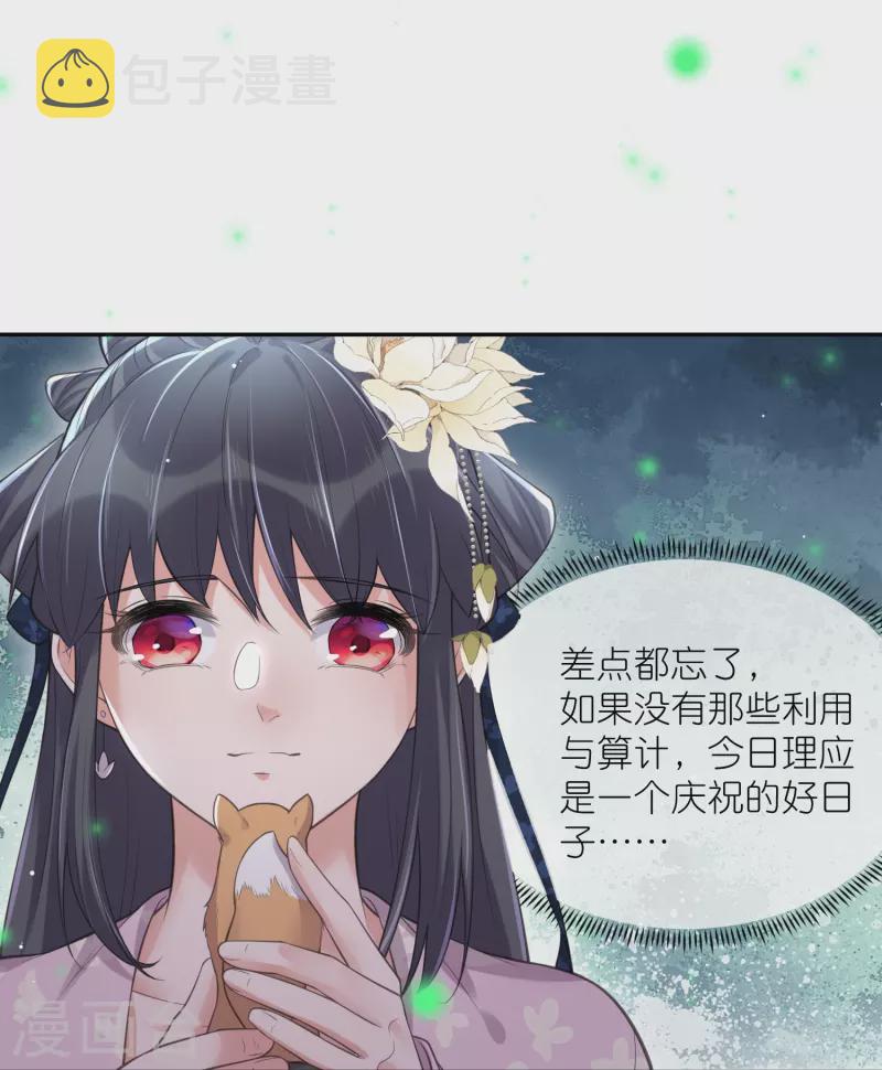 第121话 萤火虫浪漫之夜25