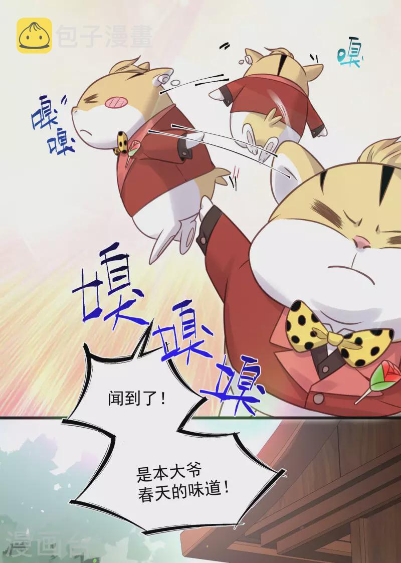 第37话 要提前完成生命大和谐？25