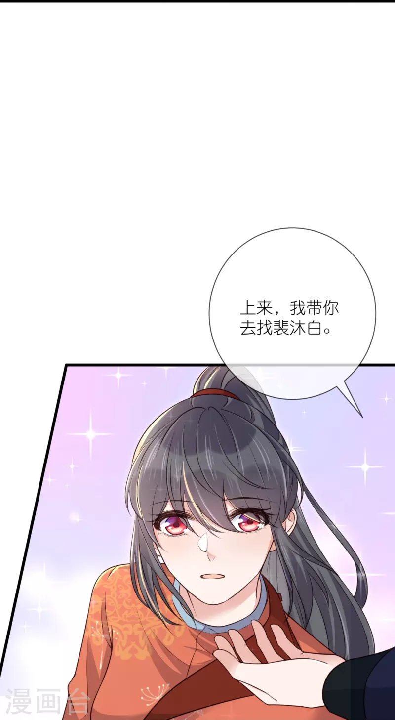第108话 男孩子间的比试23