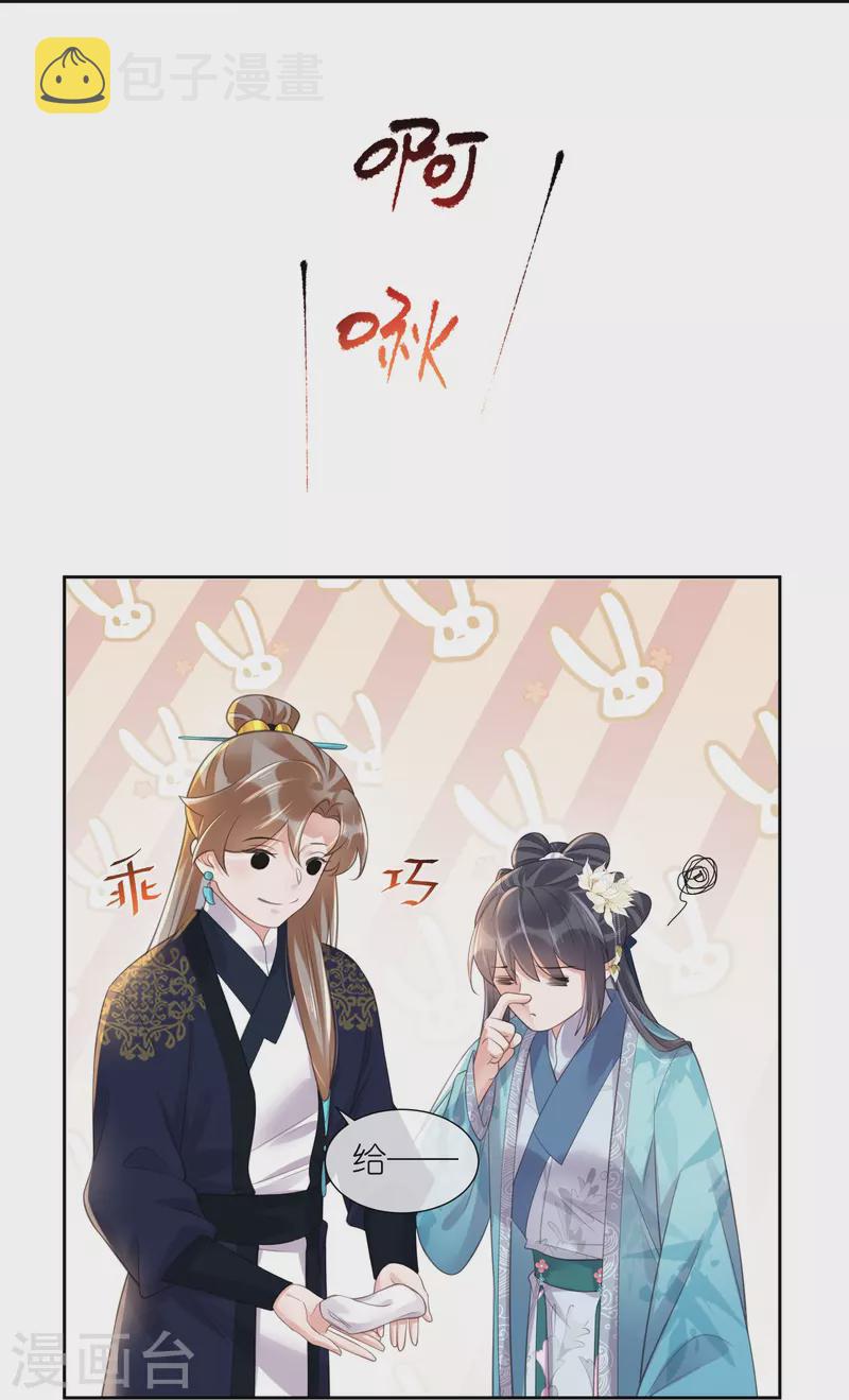 第92话 滴，好友卡！21