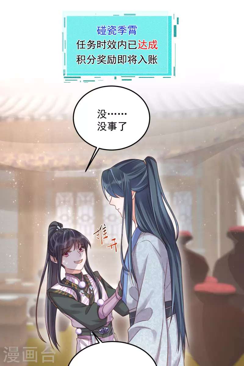 第31话 大小姐你在玩欲情故纵麽21