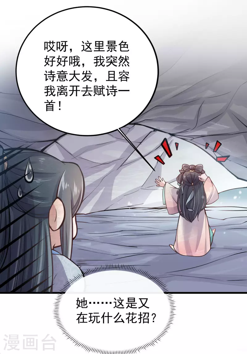 第1话 穿越後的我竟然骑在一位美少年身上25