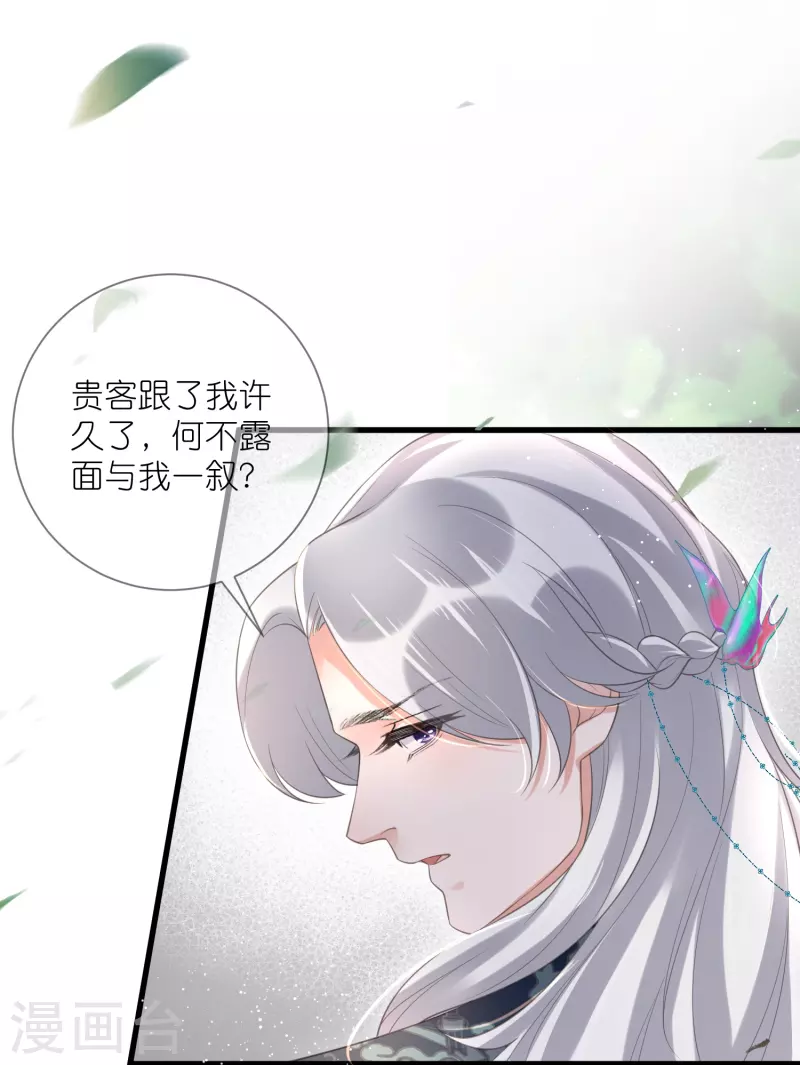 第85话 嘁！敢diss我，要你好看21
