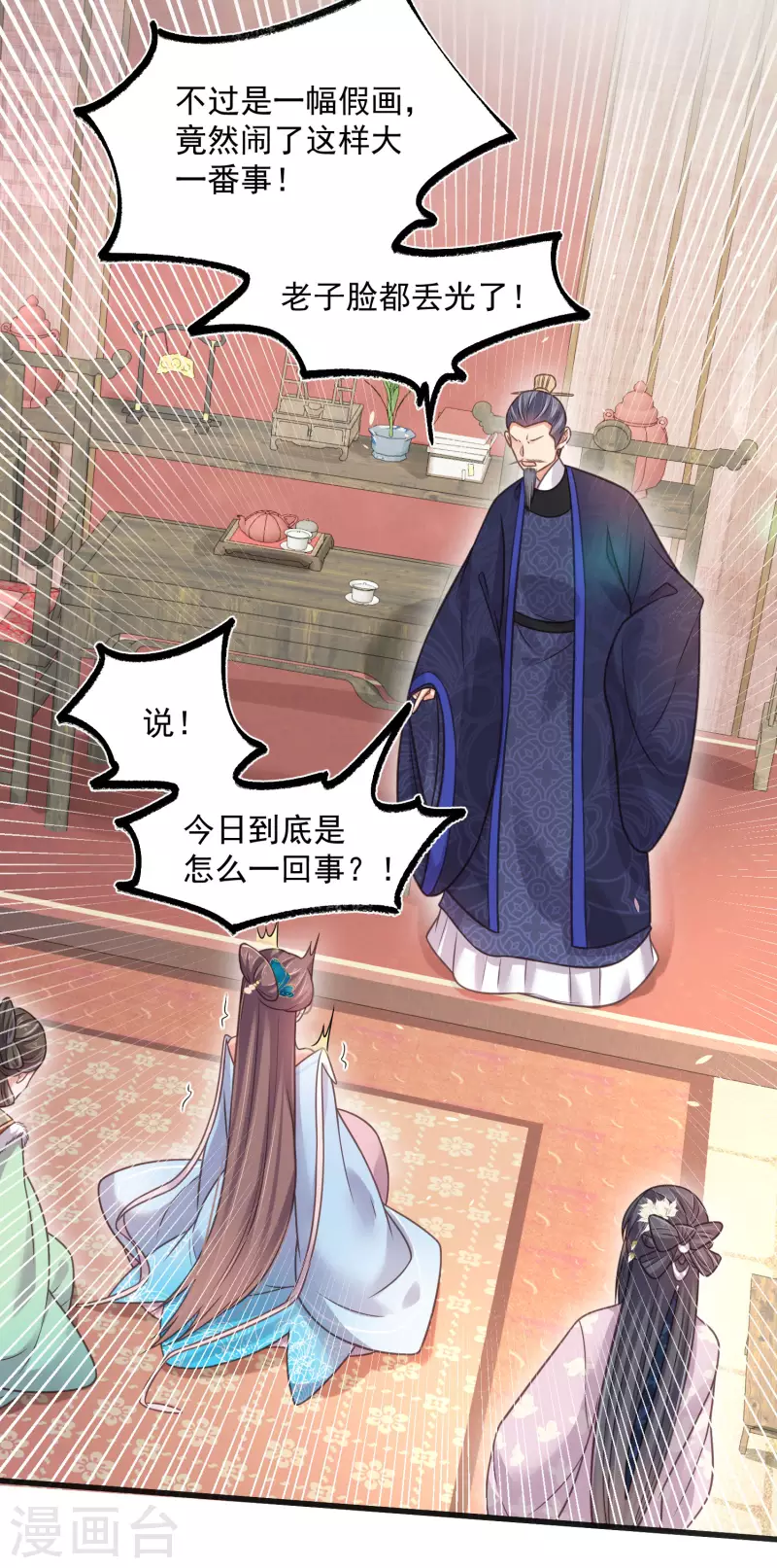 第46话 老虎不发威当我是喵咪麽4