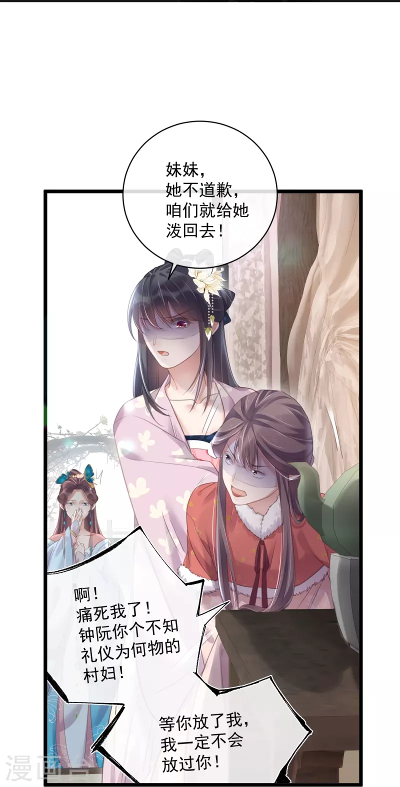 第57话 我的妹妹只能我来欺负24