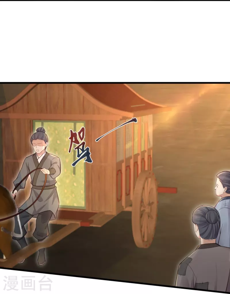 第117话 她要露出獠牙了11