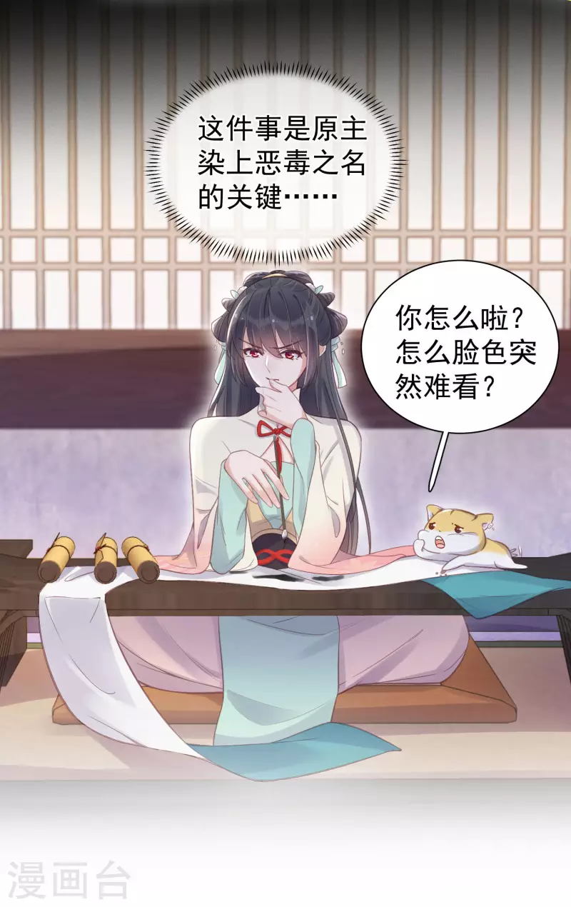 第11话 狗男人趁机壁咚我11