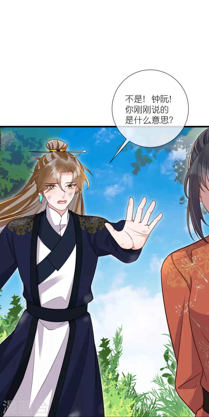 第108话 男孩子间的比试21