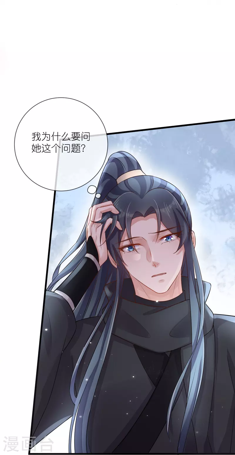 第90话 听完我的答覆啊，混蛋36