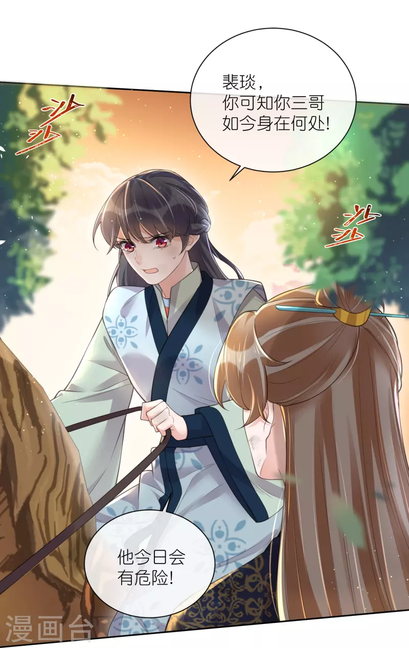 第109话 我的专属表情26